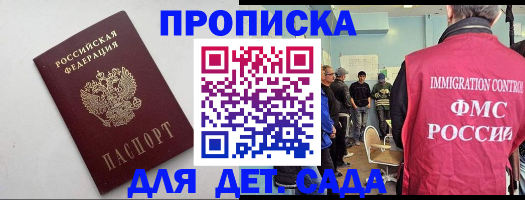 временная регистрация 2025 в Усть-Лабинске