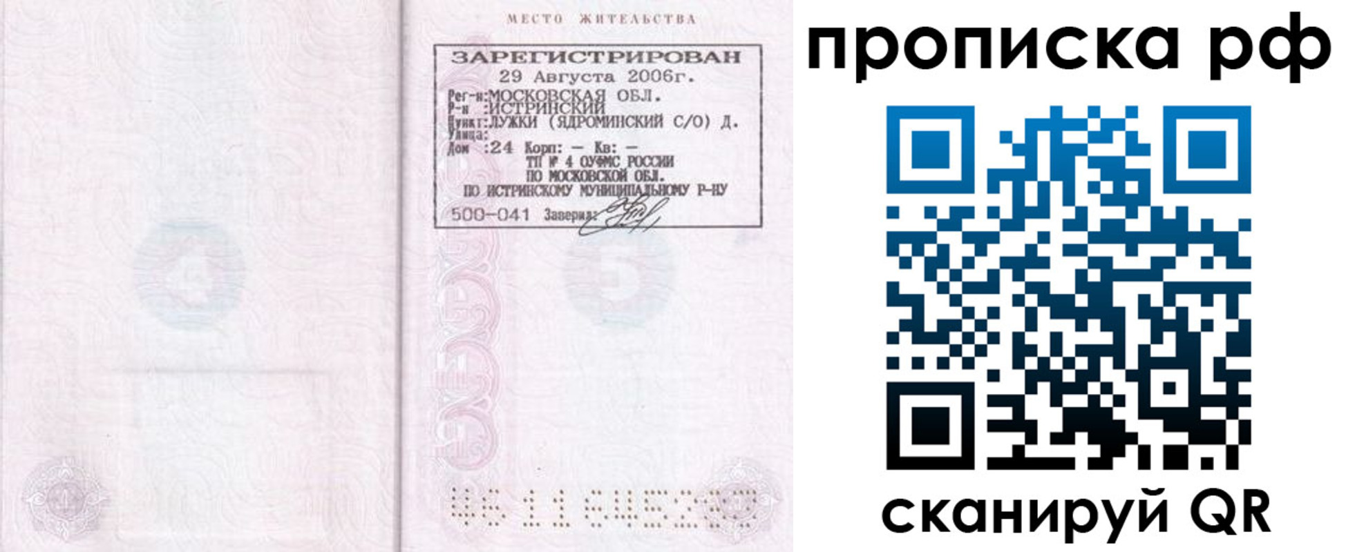 найти адрес прописки в Усть-Лабинске