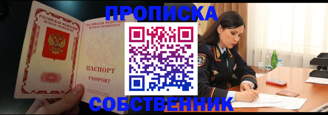 прописка иностранных граждан в Усть-Лабинске