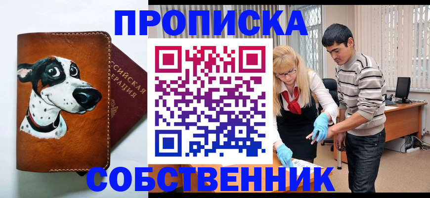 временная регистрация гарантия в Усть-Лабинске