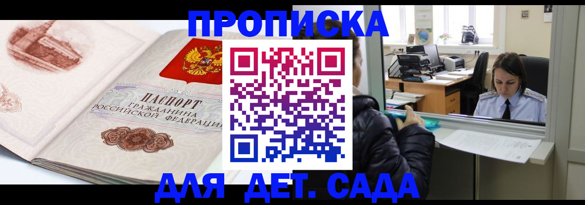прописка для кредита в Усть-Лабинске