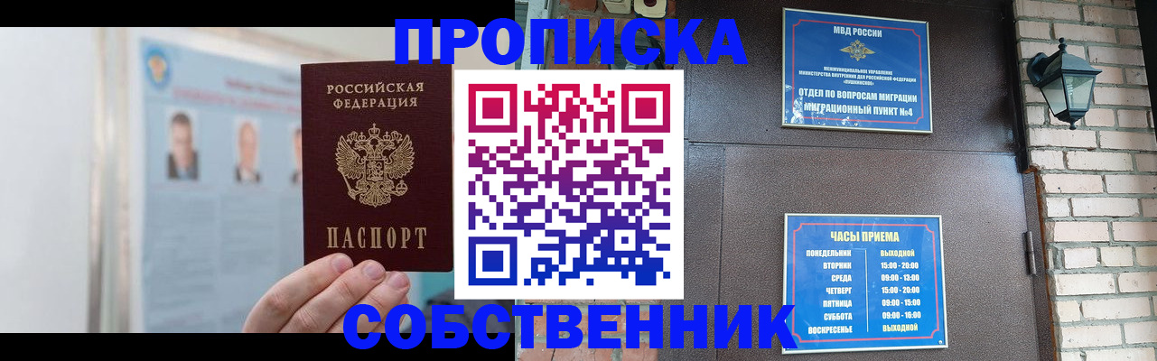 временная регистрация госуслуги в Усть-Лабинске